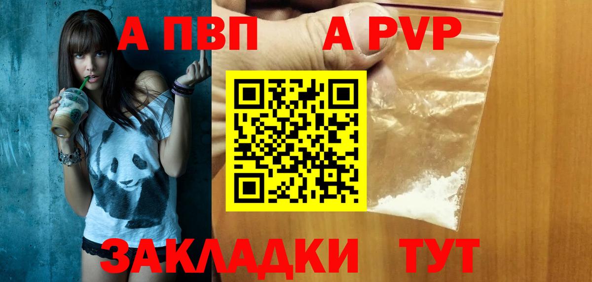 Альфа ПВП СК  Альфа ПВП  Alpha-PVP VHQ  Мурино  Вход с VPN 
