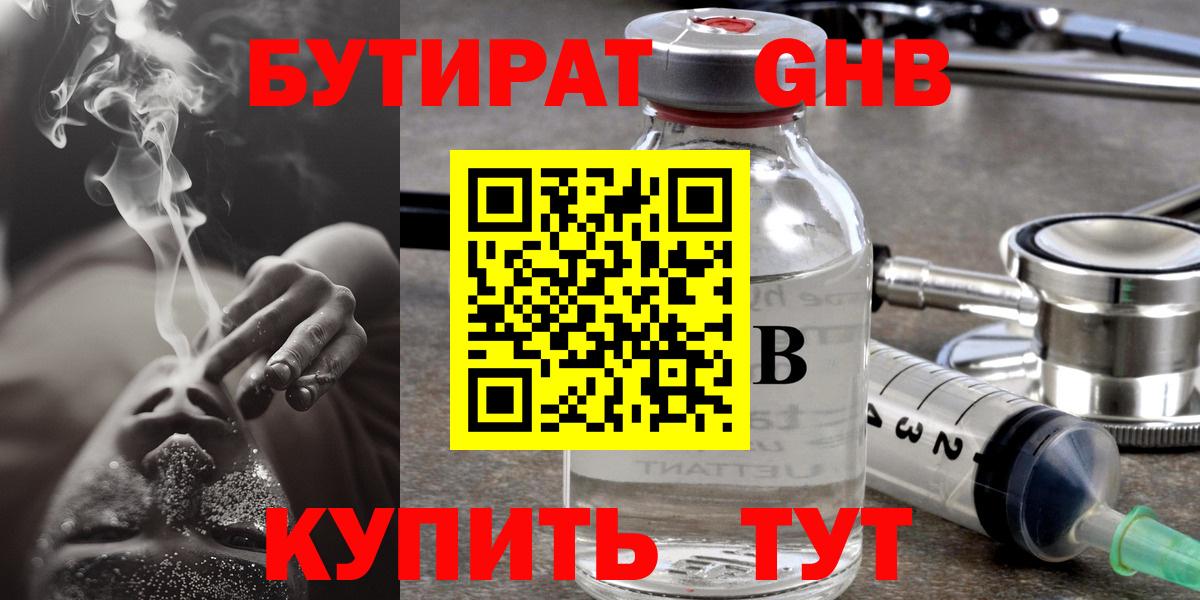Мурино  БУТИРАТ вода  Вход с VPN 