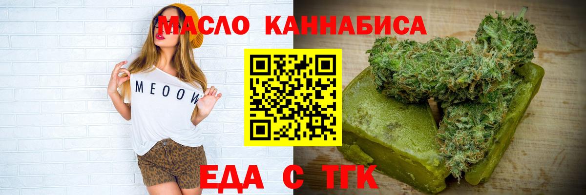 Мурино  Cannafood марихуана  Вход с VPN 