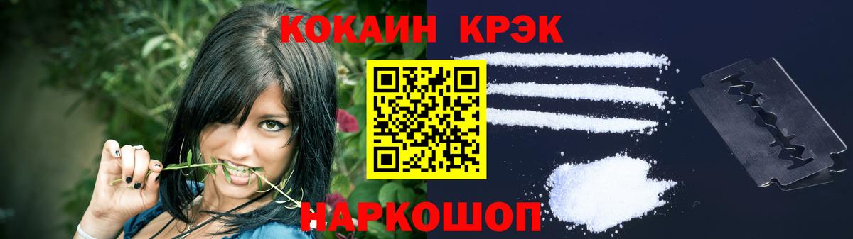 КОКАИН Fish Scale Мурино