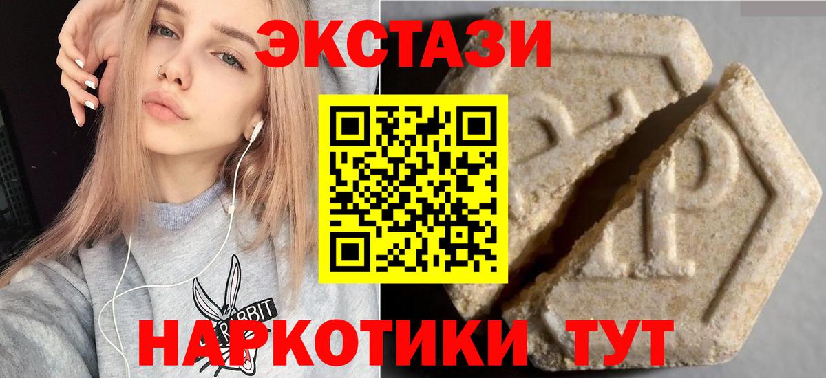 Мурино  ЭКСТАЗИ таблы  Экстази  Вход с VPN 