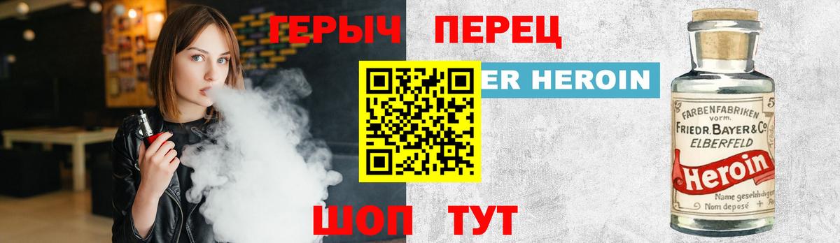 Мурино  Героин Heroin  ГЕРОИН  Вход с VPN 