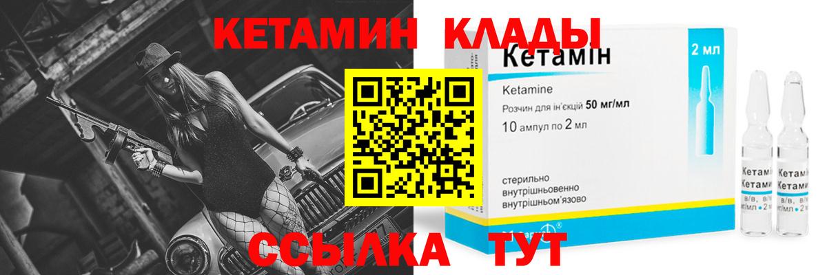 КЕТАМИН VHQ Мурино