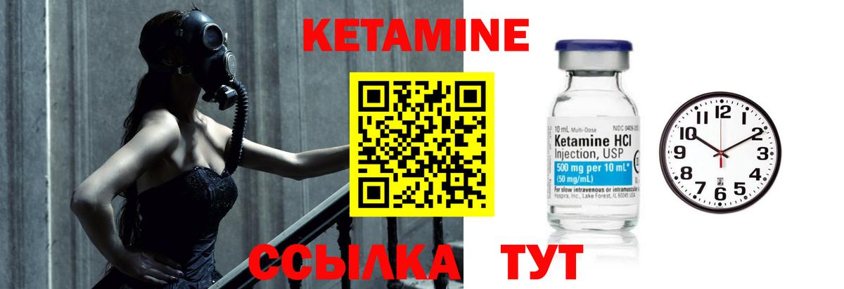 Кетамин ketamine  Кетамин VHQ  Мурино  Вход с VPN 