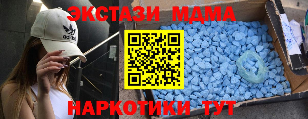 МДМА кристаллы  Вход с VPN  Мурино 
