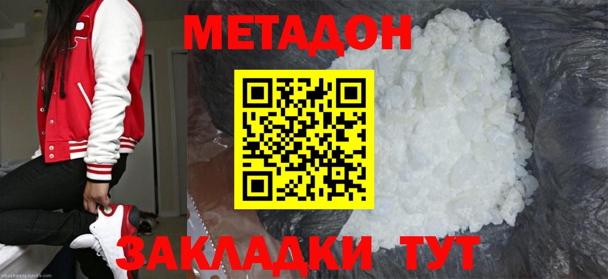 Метадон мёд Мурино