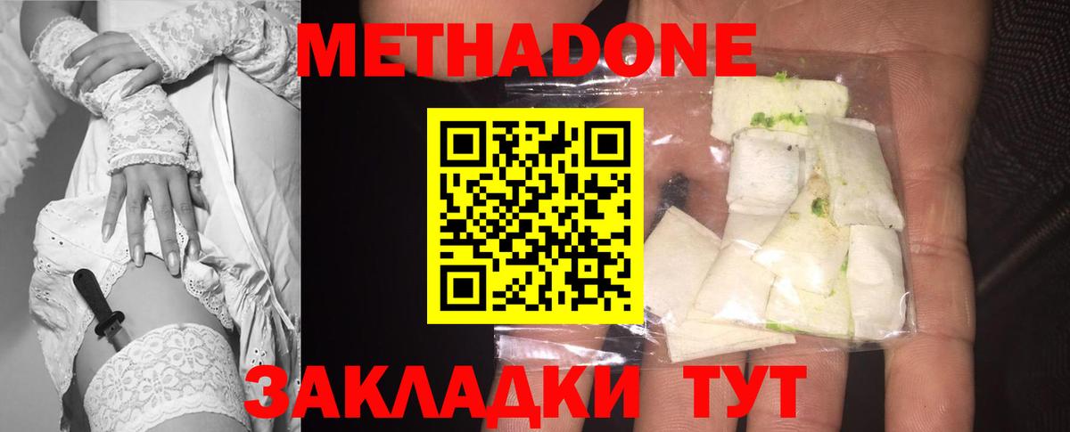 МЕТАДОН белоснежный  кракен   Мурино  Метадон methadone  Вход с VPN 