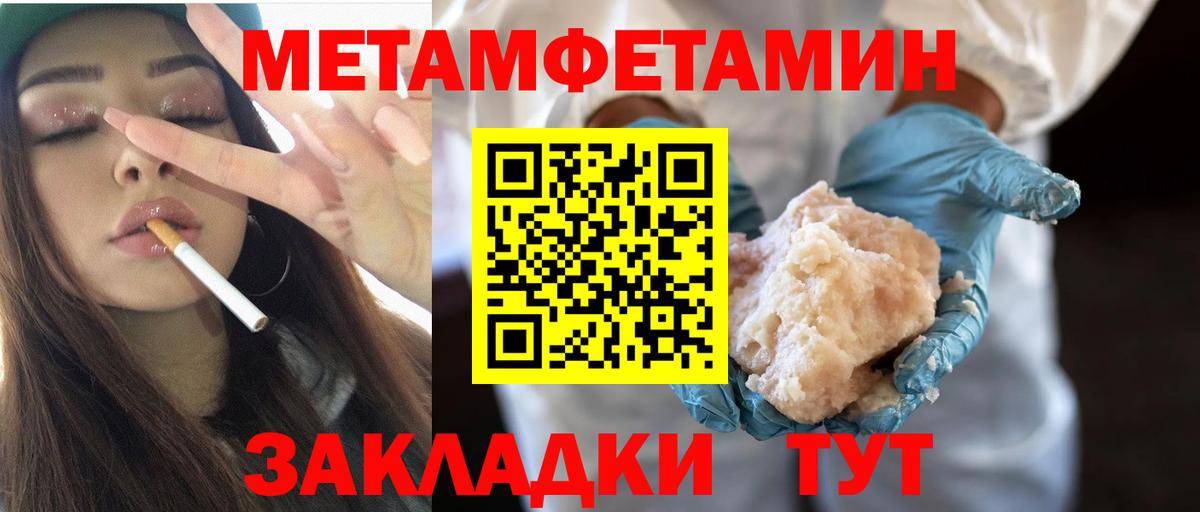 МЕТАМФЕТАМИН кристалл  Вход с VPN  Мурино 