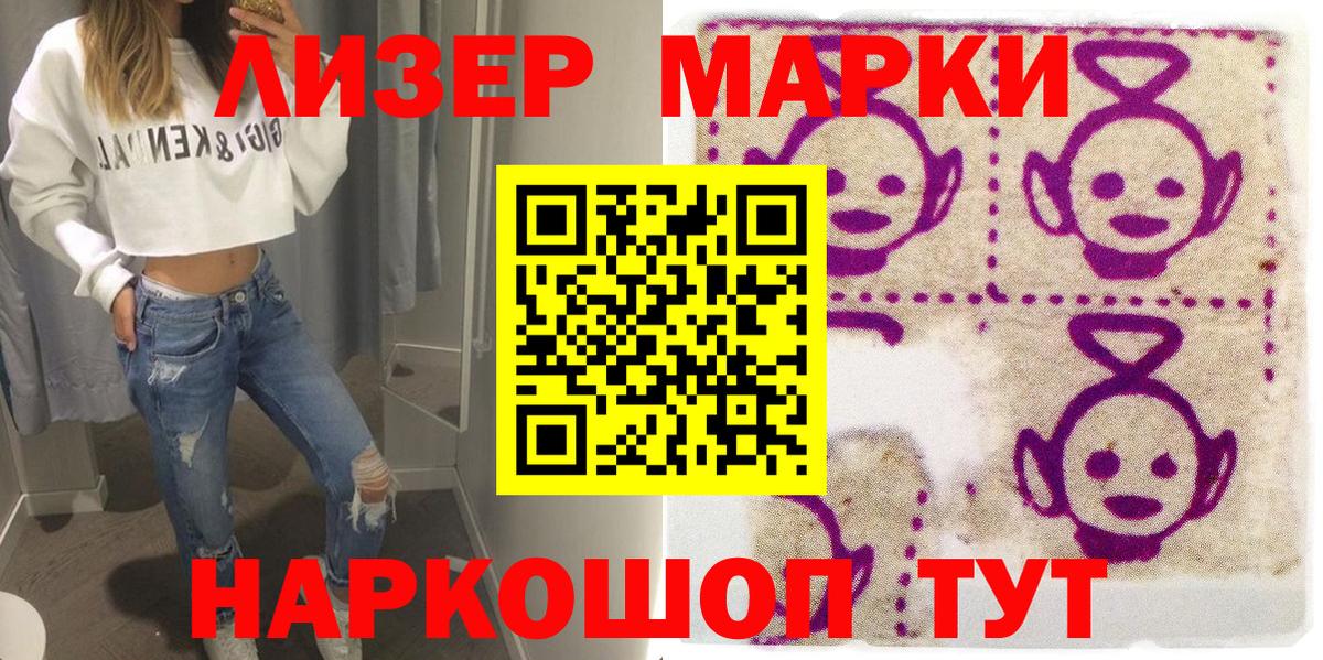 Марки N-bome  Марки 25I-NBOMe 1,8мг  Вход с VPN  Мурино 